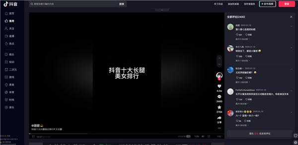 抖音网页版手机版_抖音网页版手机入口登录_抖音手机网页版