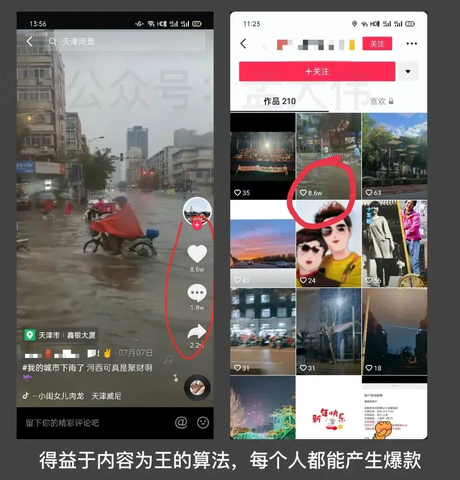 抖音网页版手机版_抖音手机网页版_抖音网页版手机入口登录
