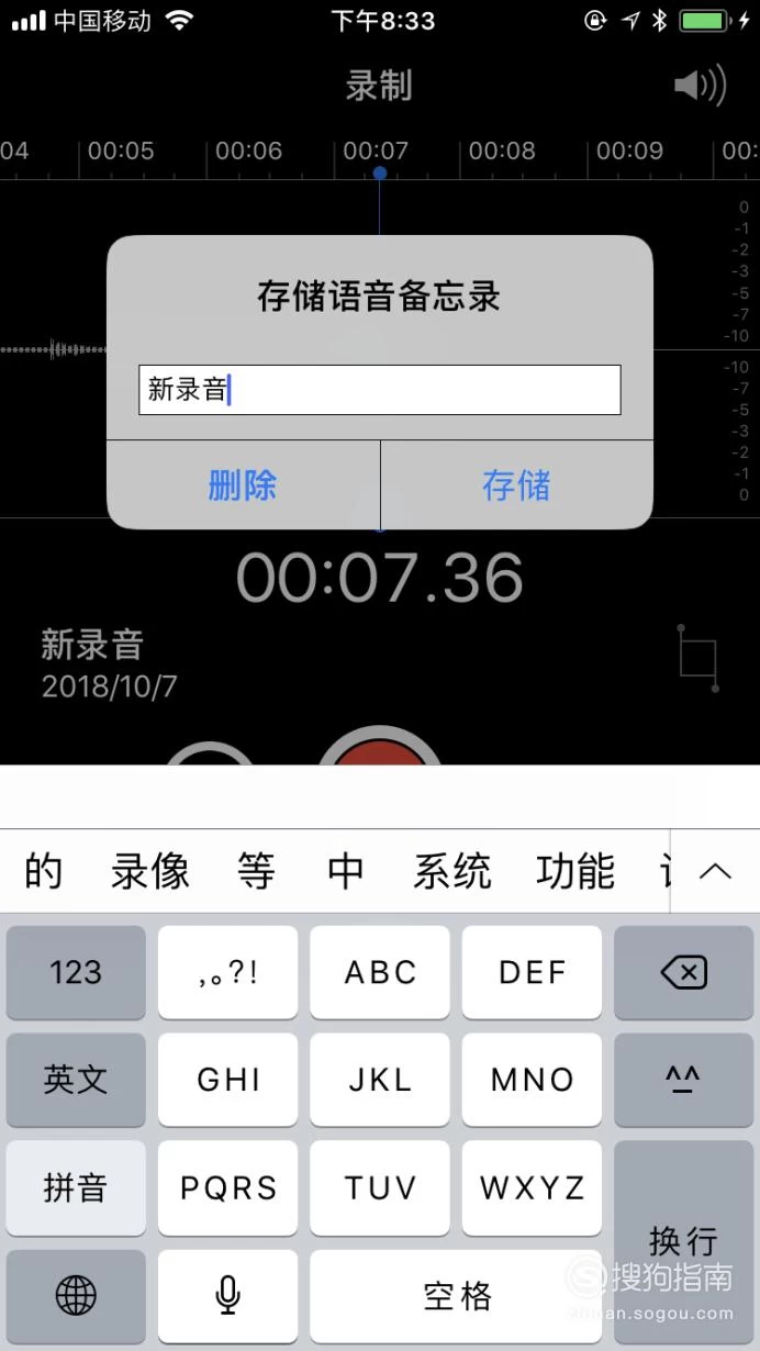 语音备忘录_语音录备忘录_语音备忘录录制的语音在哪