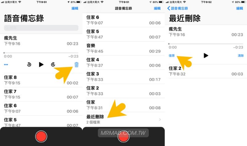 语音备忘录录制的语音在哪_语音录备忘录_语音备忘录