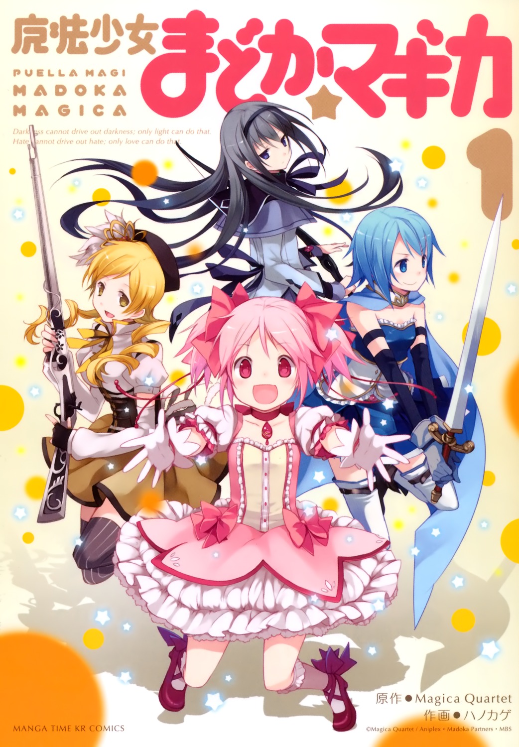 手游魔法少女小圆下载地址_魔法少女小圆手游下载_手游魔法少女小圆下载安装