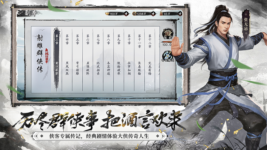 武侠群英传手游_武侠群英传攻略秘籍_武侠群英传手机版