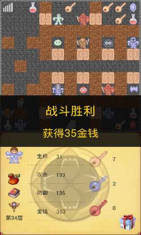 勇闯新新魔塔2：无畏玩家的冒险之旅