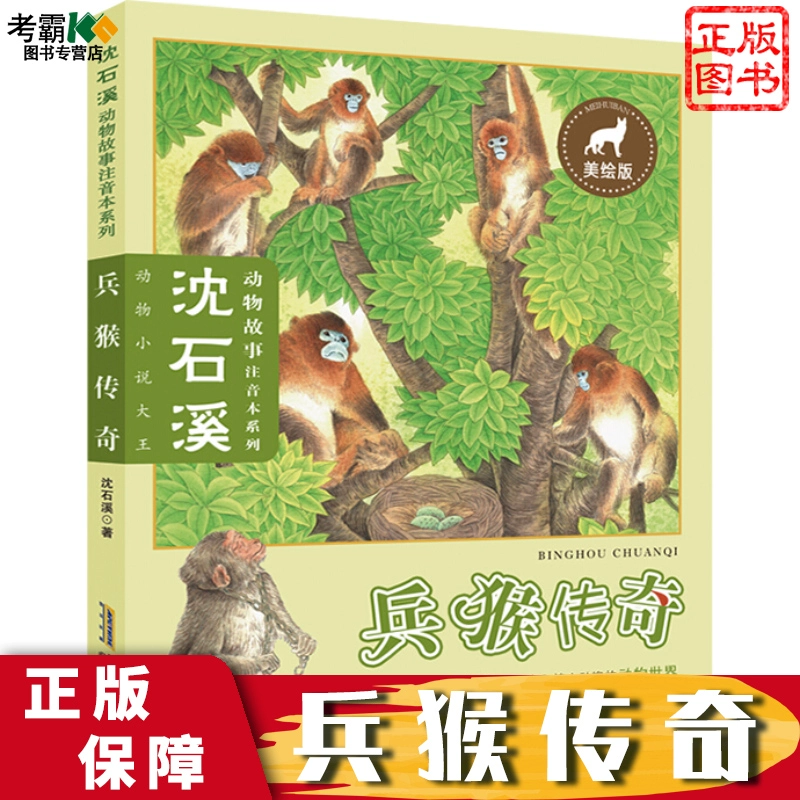 猴子阅读手机版官方下载_猴子阅读免费版下载_猴子免费阅读下载版安装