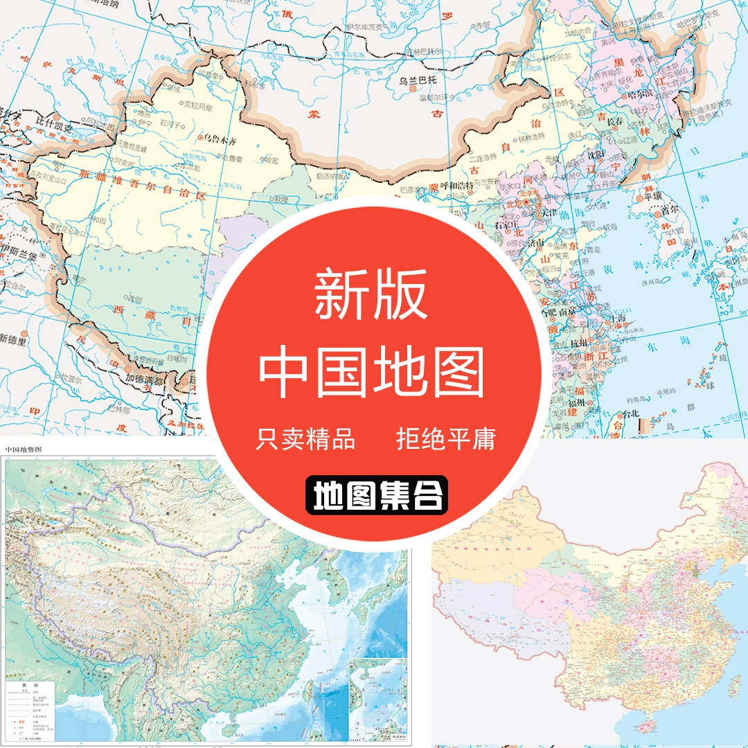 中国超高清可放大地图电子版_中国地图电子版可放大高清_超清电子地图可放大