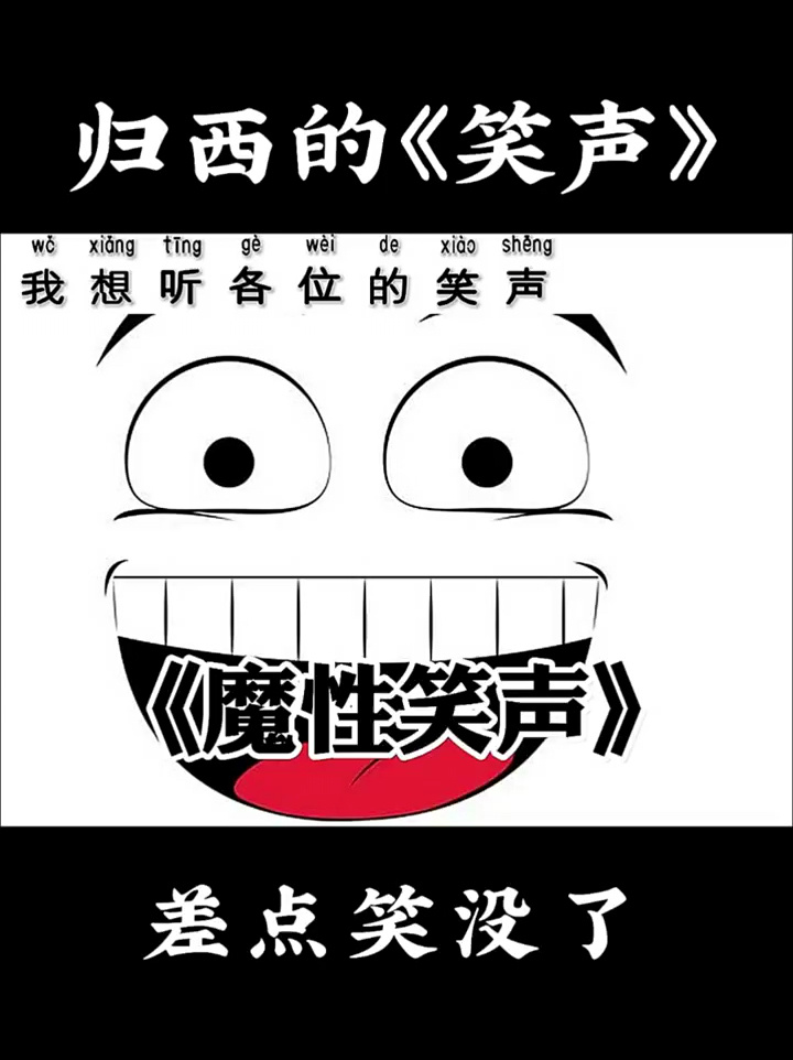 安吾：幽默作家闪亮登场