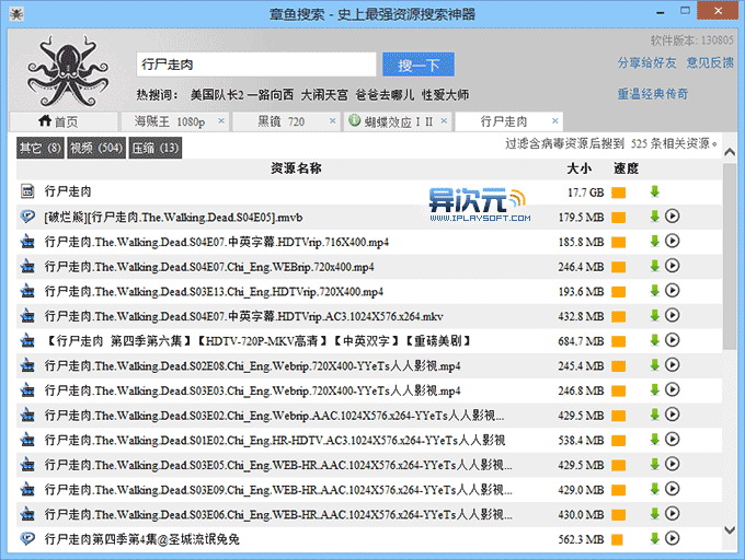 磁力王怎么用_磁力搜索器最新版_老王磁力搜索