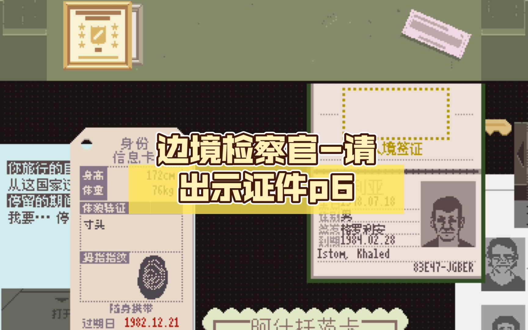 边境模拟器教程_边境模拟器手机游戏_边境官模拟器