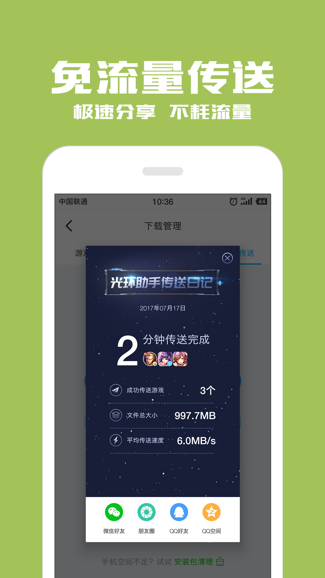 光环助手苹果版：提升写作效率，轻松创作佳作