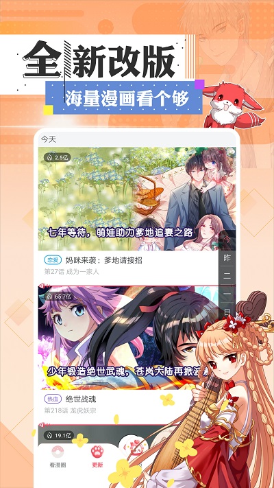 漫画大全软件：免费畅读第2季第34集