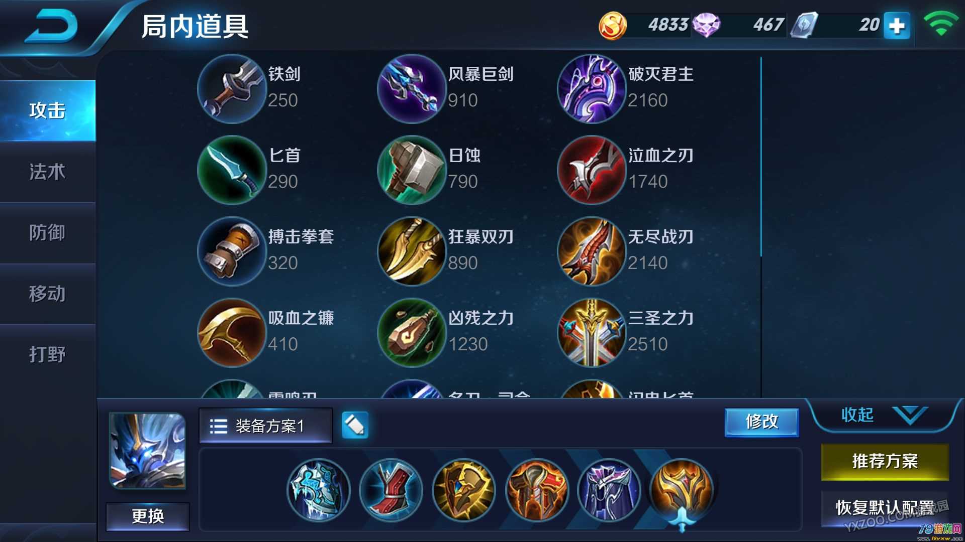 乌迪尔出装2021_乌迪尔出装_lol乌迪尔出装