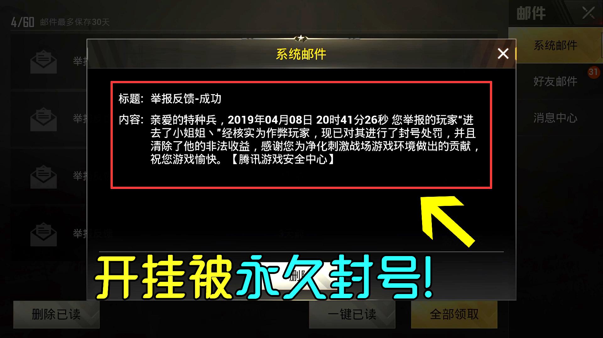 保护游戏公平竞争，开挂防封软件助你一臂之力