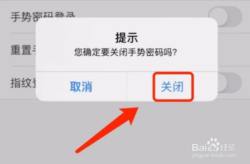 怎样取消打开微信支付手势密码_微信进入支付页面的手势密码怎么关闭_取消打开微信支付手势密码