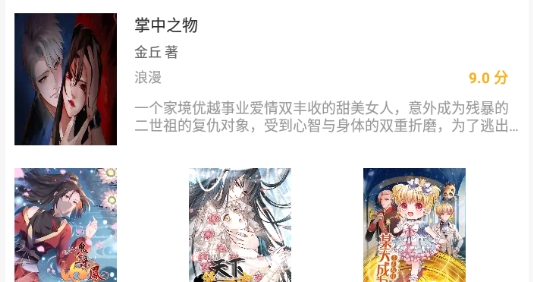 漫画天台破解版_破解版漫画台在哪下载_漫画台破解软件