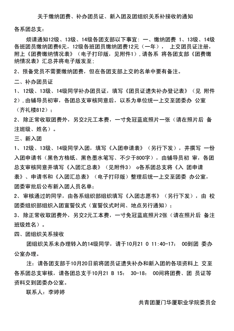 交团费对自己有什么好处_交团费的app_交团费在哪里交