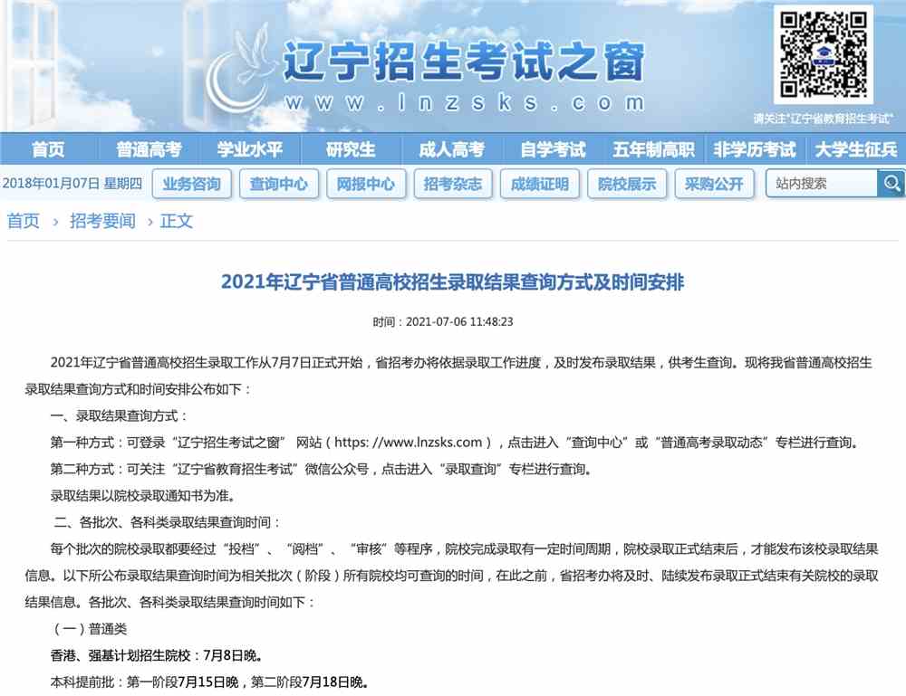 辽宁学考app官网下载_辽宁学考app官网下载_辽宁学考app官网下载