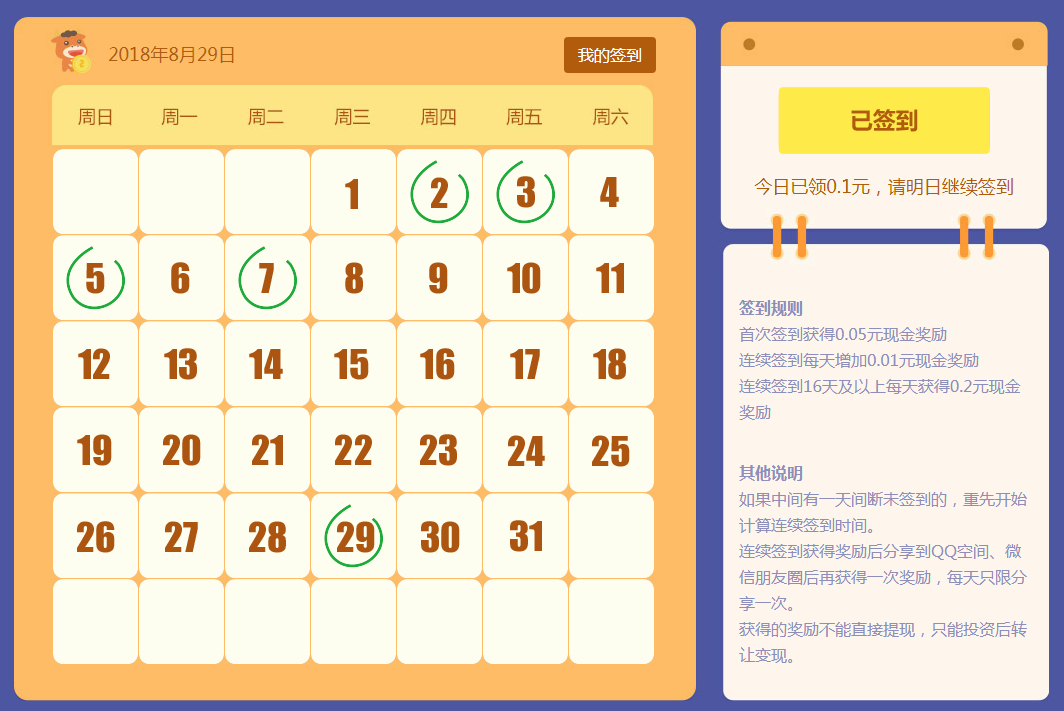 日历有快手签到_日历全是快手极速版签到_快手每日签到导入了日历