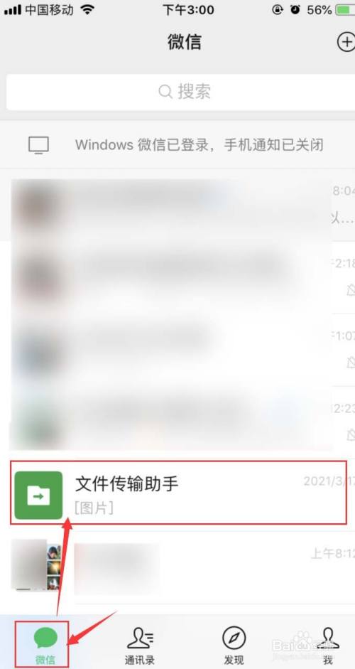 钉钉文件导入微信_钉钉文件怎么导入微信_钉钉文件怎么到微信里