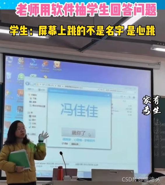 点名器下载_随机点名器_点名器软件