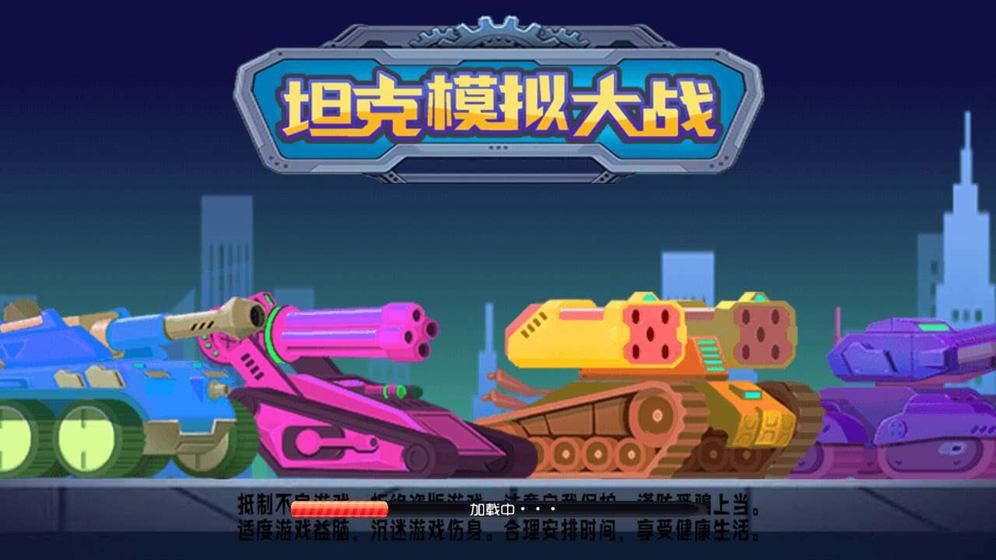 战舰模拟器_坦克模拟_装甲车驾驶模拟器