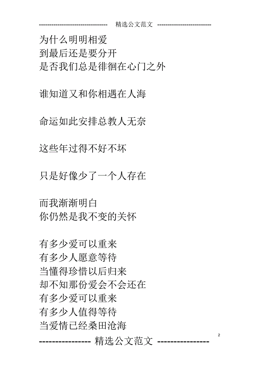 歌词有你就是远方是什么歌_有些歌词_歌词有西安城墙是什么歌