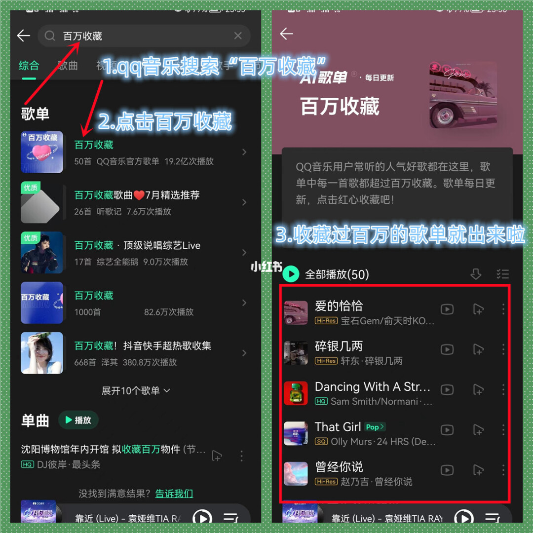 付费畅听，享受高品质音乐