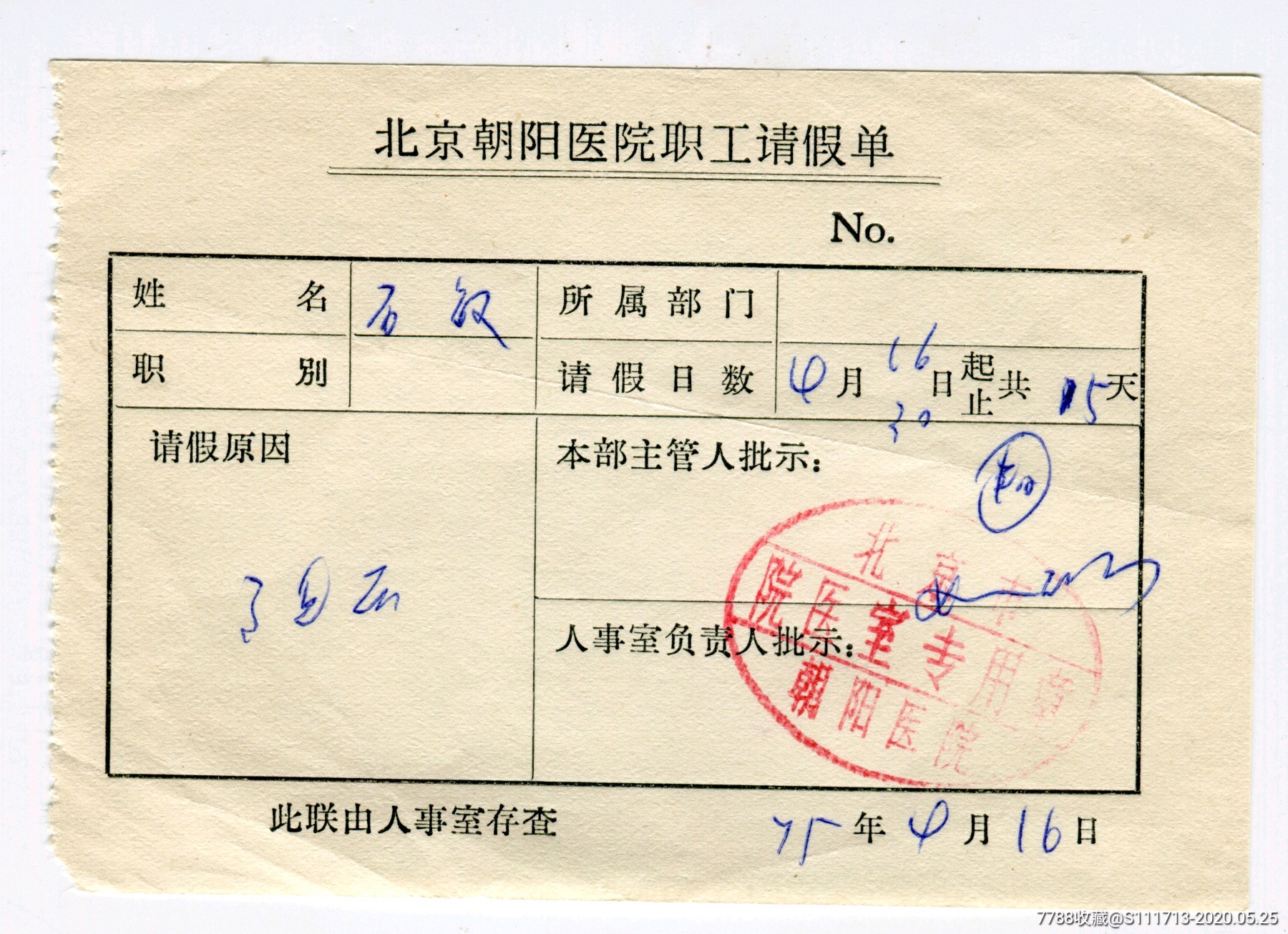医院证明制作_证明医院制作流程_如何制作医院证明