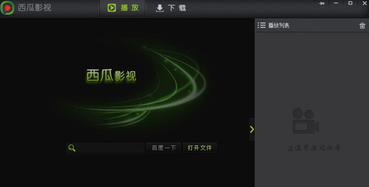 追寻电影世界，尽在西瓜影音下载