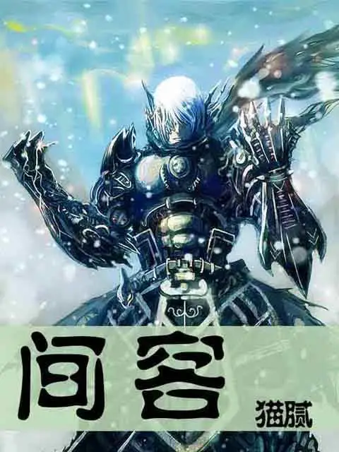 侠游_游侠客_游侠骑士是什么意思