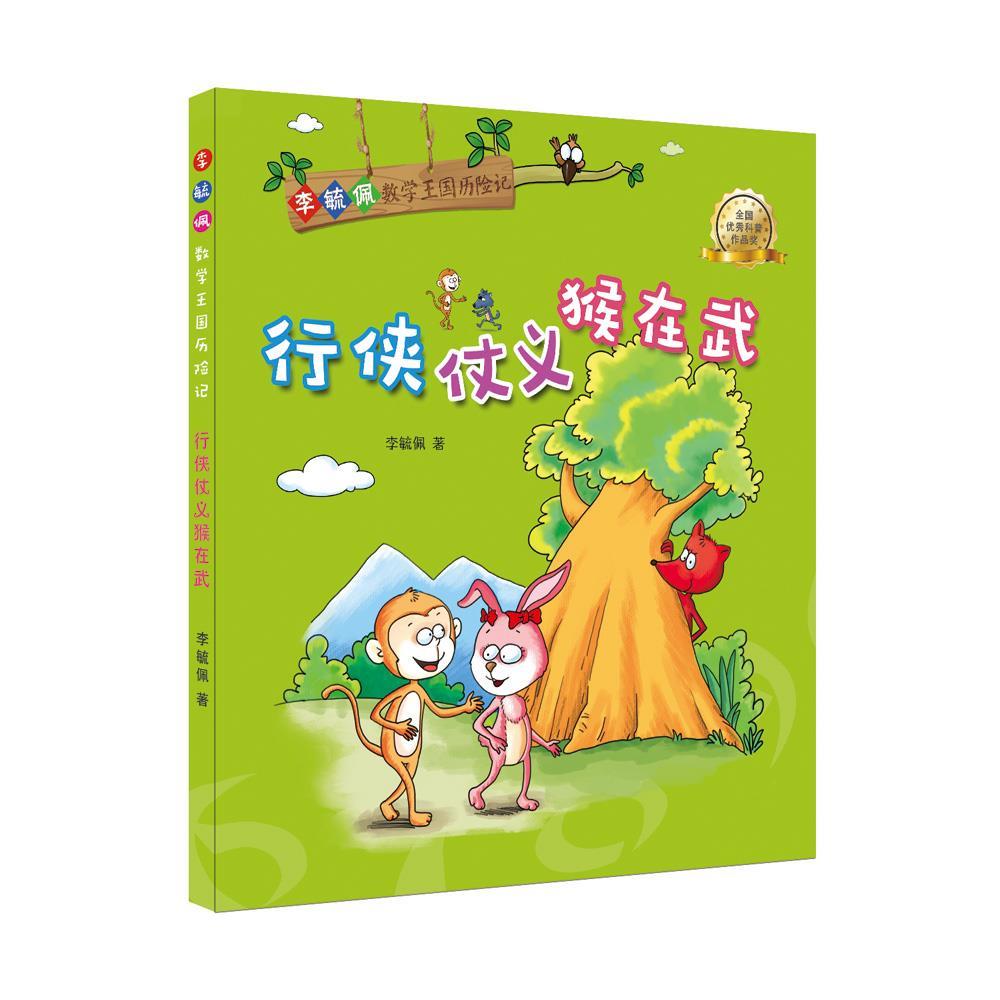 游侠骑士是什么意思_侠游_游侠客