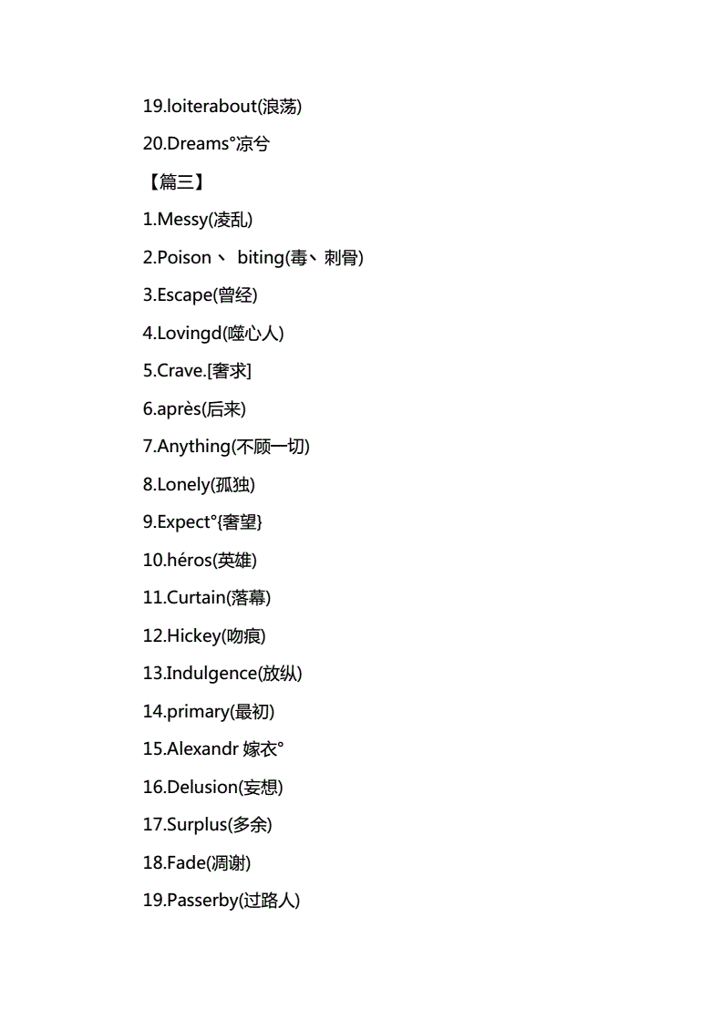 堡垒之夜的英文翻译_堡垒之夜英文名_堡垒之夜的英文名字