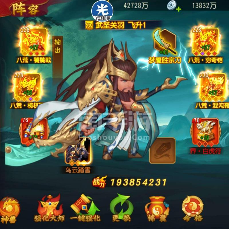 战神大将军，征服三国