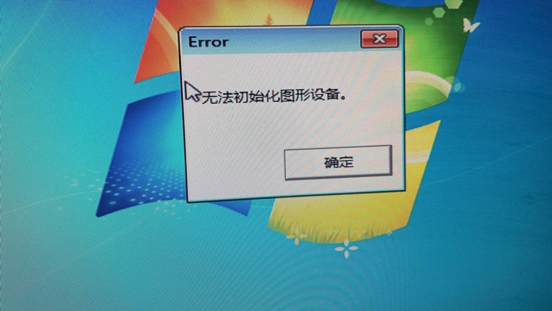 初始图形化设备无法使用_无法初始化图形设备_图形化初始失败