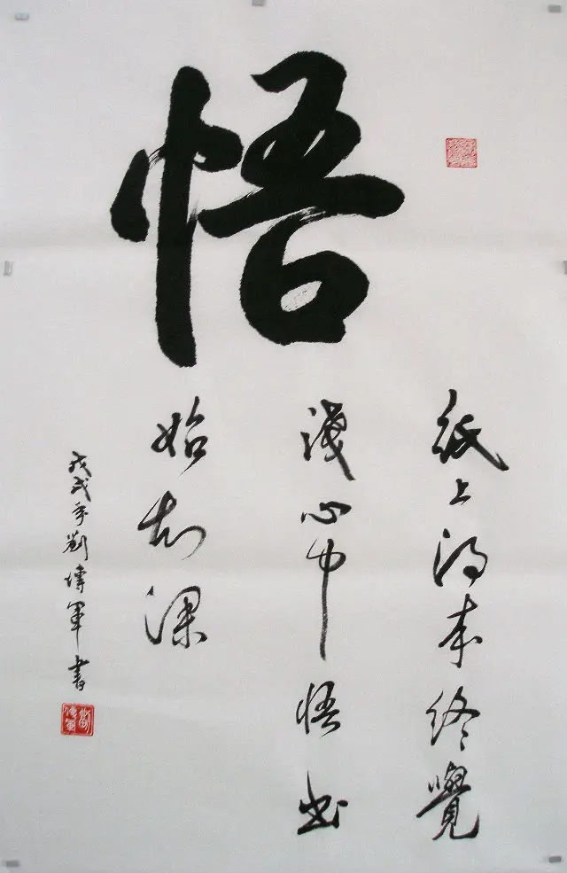 悟松宝可梦_悟松天王_悟松