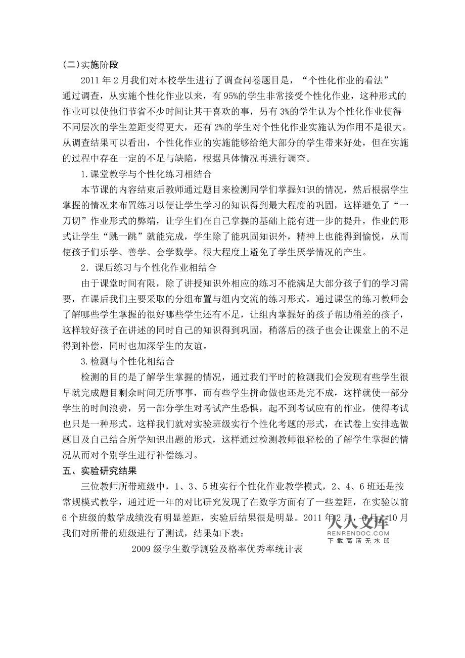 网题网_优题网_诺亚舟优学派无网能搜题吗