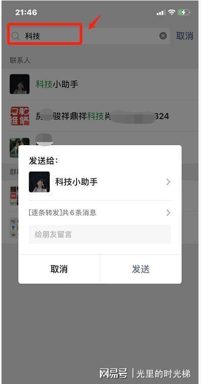 转发聊天记录QQ_如何转发qq聊天记录_转发聊天记录侵犯隐私吗
