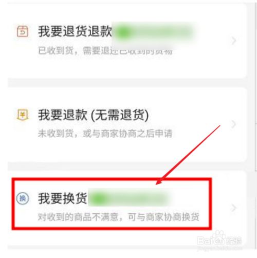 换货程序_得物换货流程怎么走_换货流程分为哪几步