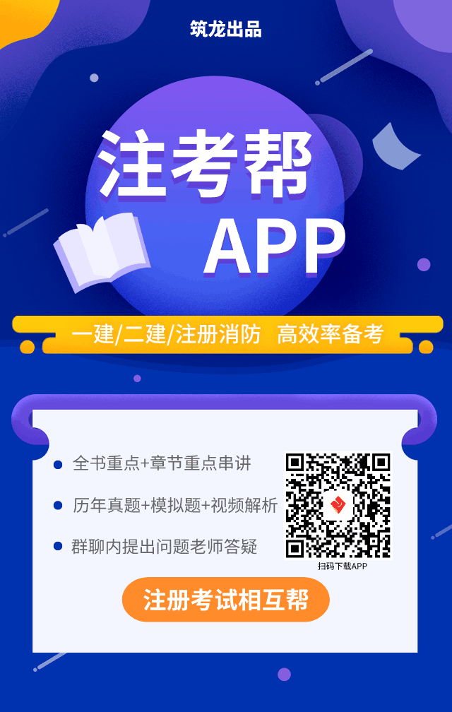 全新学习辅助工具 | 注考帮，助你轻松进阶