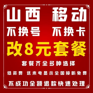 山西移动app官方_山西移动app最新版本_山西移动app