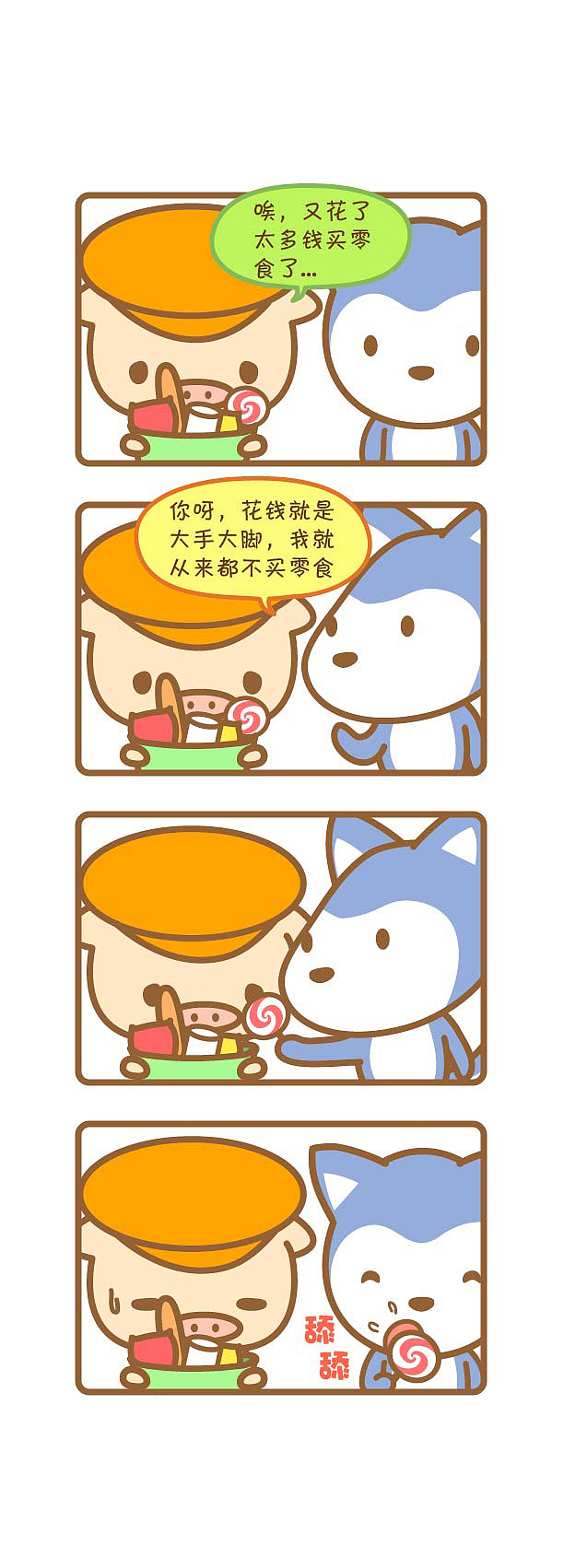 羞羞漫画独家揭秘！第2季18集曝光，笑到抽筋