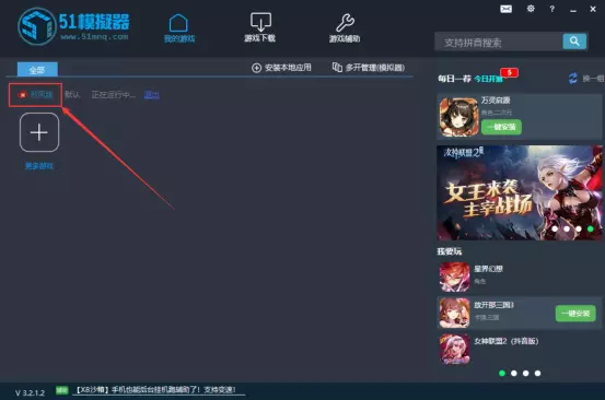 空间安装游戏怎么删除_游戏空间安装包_游戏空间安装