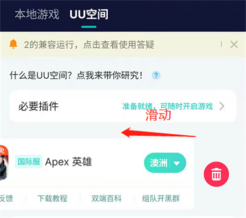 空间安装游戏怎么删除_游戏空间安装包_游戏空间安装