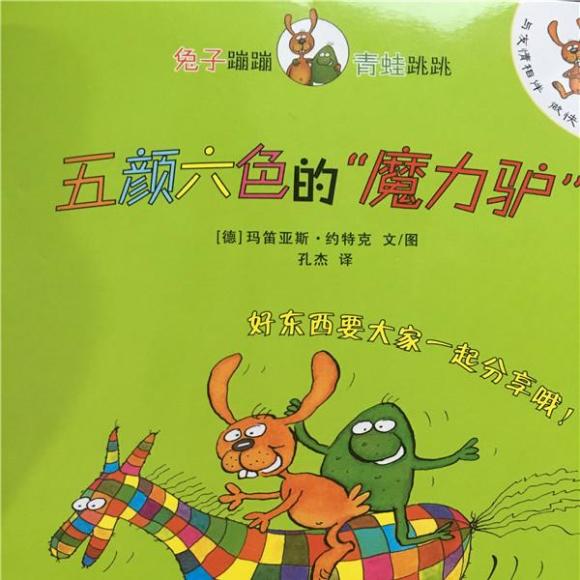 快乐兔_兔快乐成语_兔快乐怎么写