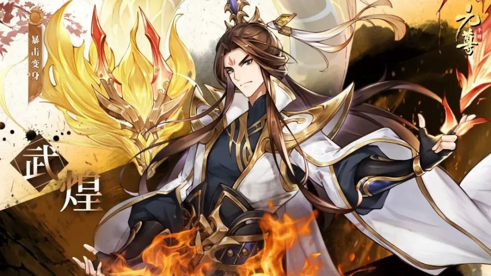 手游元尊传地牢迷宫系统攻略_手游元尊传地牢迷宫等级划分_元尊手游