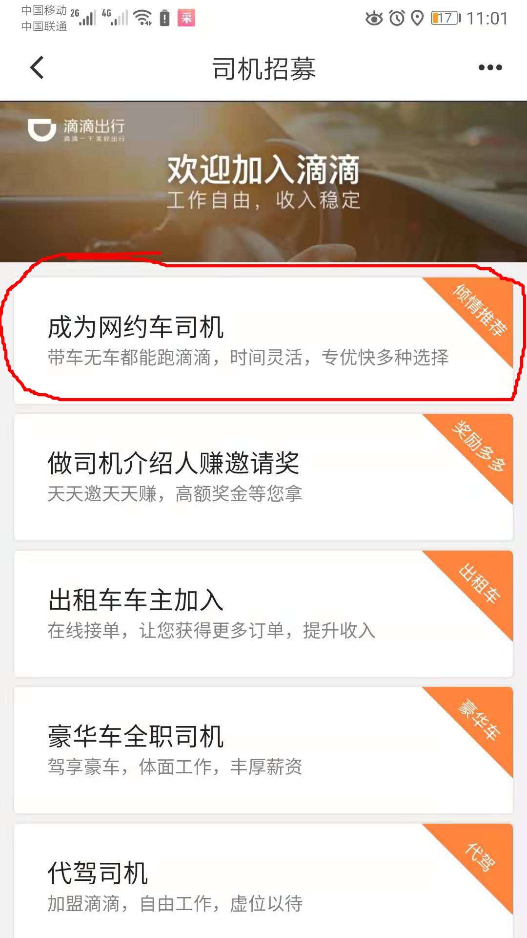 滴滴下载app司机端先峰抢单_滴滴app下载_滴滴下载app司机端怎么下载