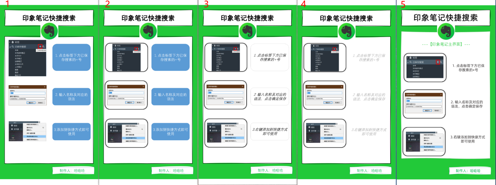 印象笔记+有道云笔记_有道云笔记&印象笔记_印象笔记下载