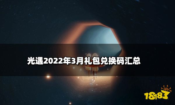 不休的乌拉拉2022永久礼包兑换码_不休的乌拉拉2022永久礼包兑换码_不休的乌拉拉2022永久礼包兑换码