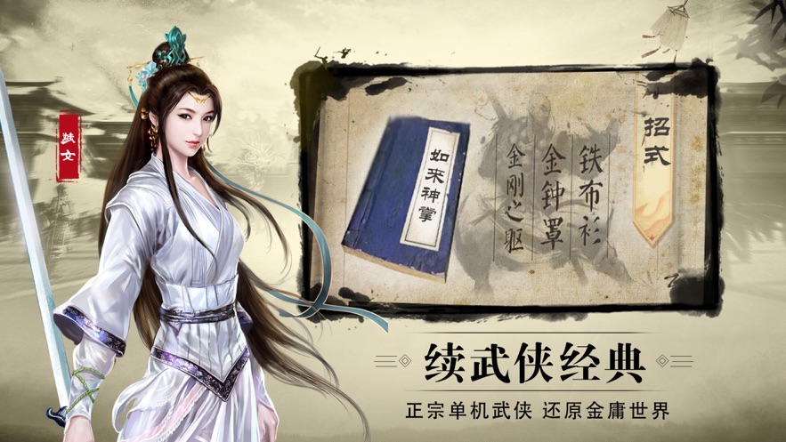 游戏庆余年官网_游戏庆余年好玩吗_庆余年游戏