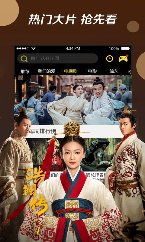 高清电影尽在伊人影视，畅享盛宴