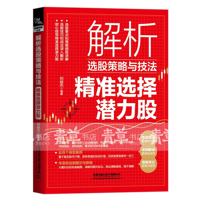 市场宝藏，投资分析师揭秘超强选股神器